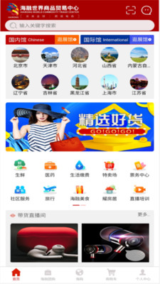 海融乐购v1.0.0.7