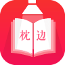 枕边小说v1.9.9