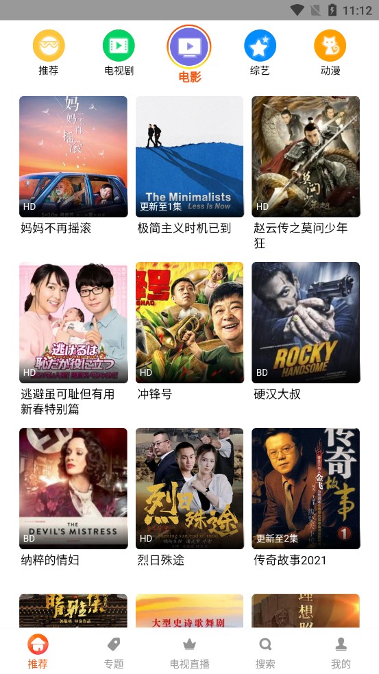 谷仓影视v1.0.2