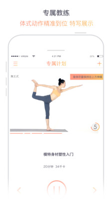 瑜伽柠檬v2.9.9