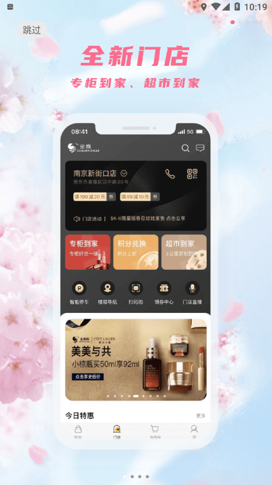 金鹰生活v8.000