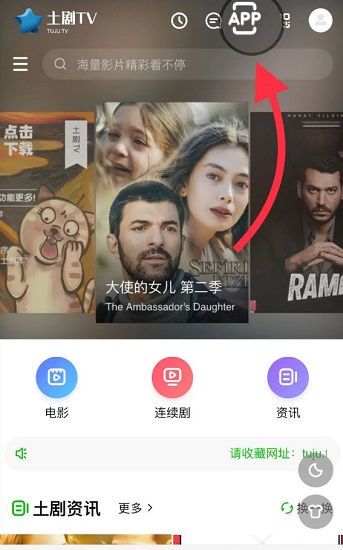 土剧TVv1.8.0