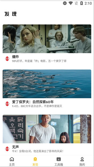 爱哈影视v2.6.1