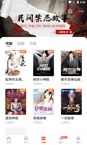 奇迹文学v2.4.16
