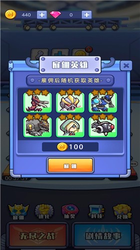 我不叫塔防v1.0.1