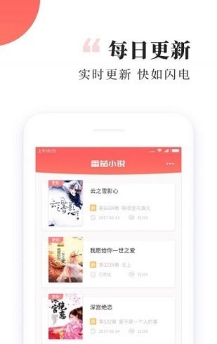有趣免费小说书城v1.2.8
