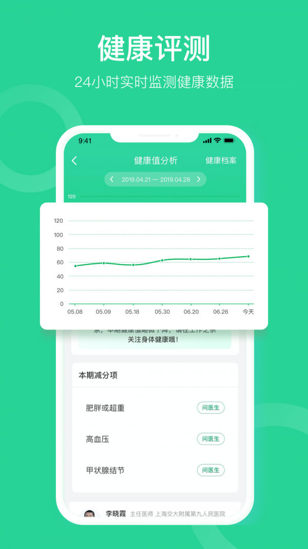 口袋健康v1.0.0