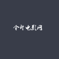 令升看电影v1