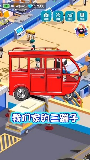 造个汽车玩v1.0.2