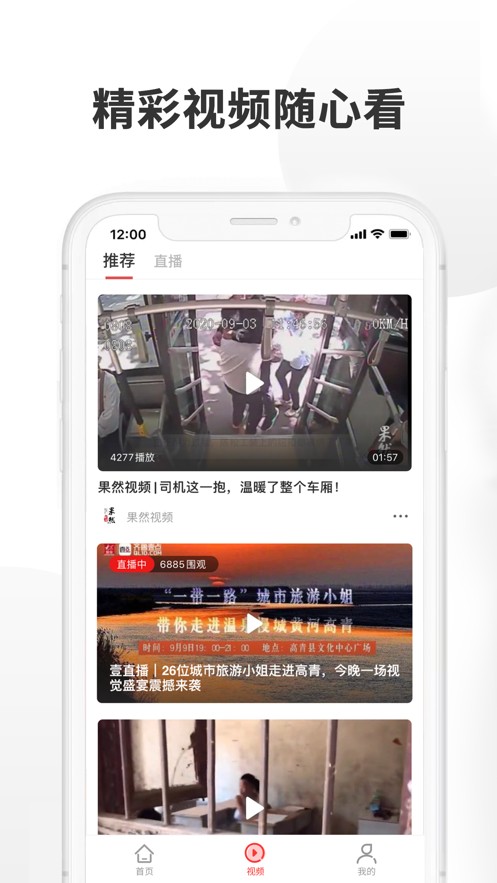 济南头条v1.0.1