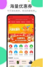 熊猫聚惠v2.4.0