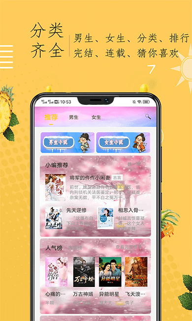 奇猫小说v1.0