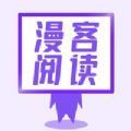 漫客阅读器v1.0.4