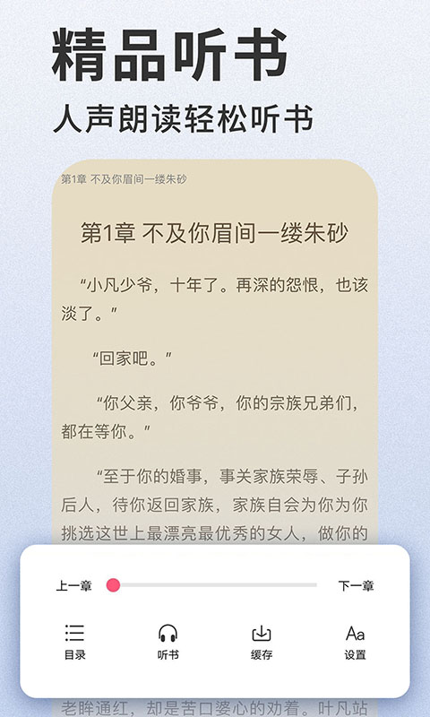 掌民小说v1.0.32