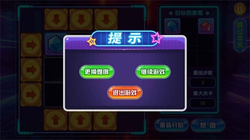 快来挪一挪v1.1