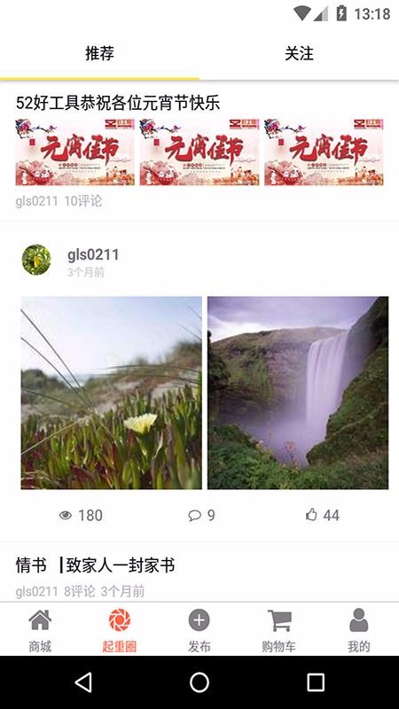微起重v2.5.0