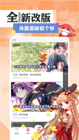 七夕漫画v5.2.44
