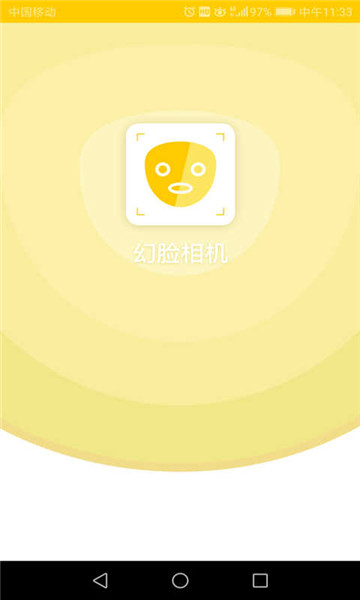 幻脸相机v1.0