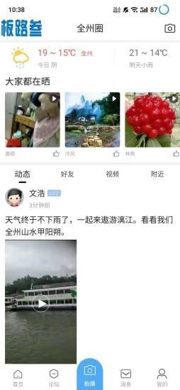 全州通v1.0.0