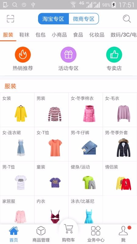 客户达开店v3.34