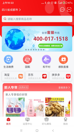 搜了同城v4.0.1