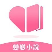 恋恋小说v1.0.0