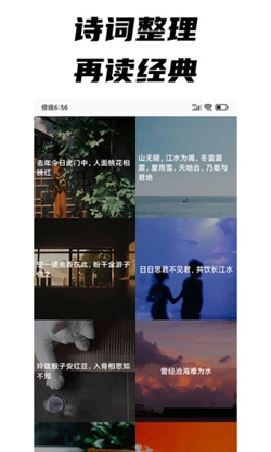 每日文摘v1.0.8