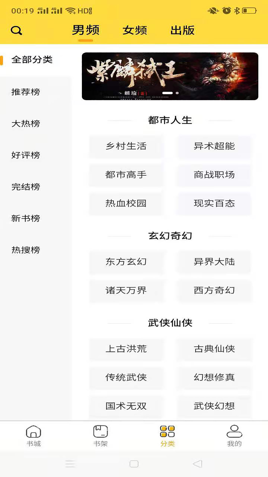 蜜糖小说v1.0.0