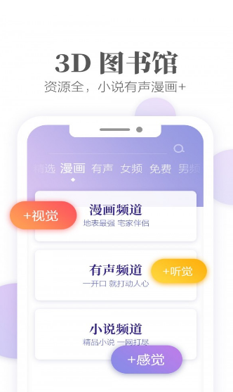 梦湾小说在线阅读器v1.1
