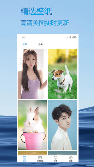 壁纸优选v1.0