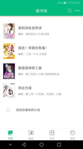 搜书侠v1.0