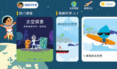 海豚科学v1.0.0