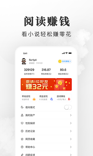 枕边小说v1.9.9