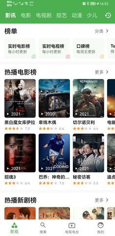 青瓜影视v1.6.912