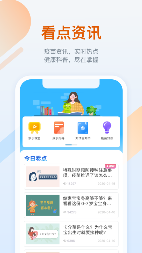 金苗宝v4.0.1