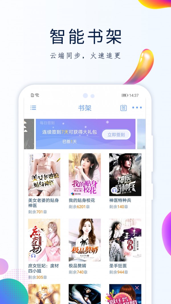 酒浓小说v1.0.23