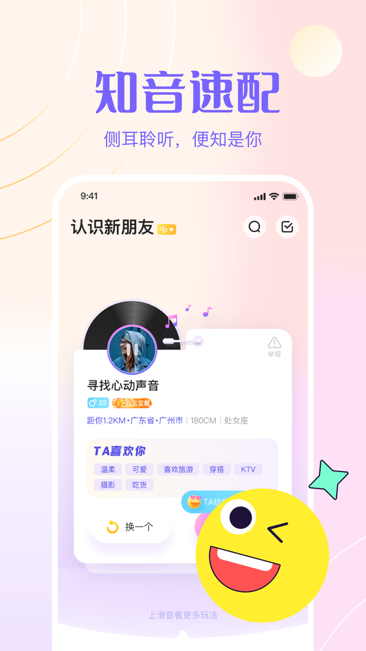 侧耳v1.2.9