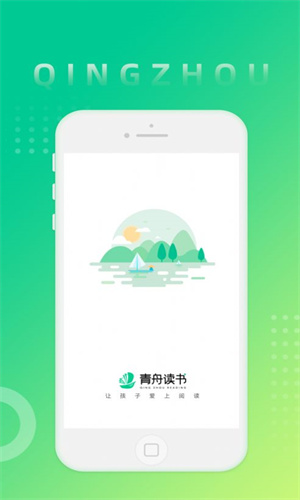 青舟读书v2.7