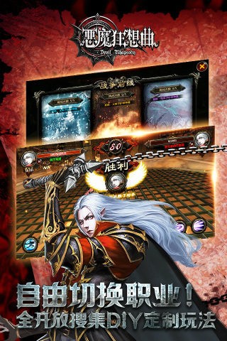 恶魔狂想曲手游最新版v0.9.53