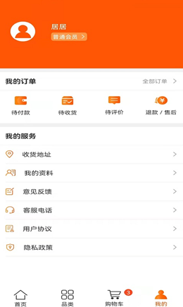 策沃易购v1.0