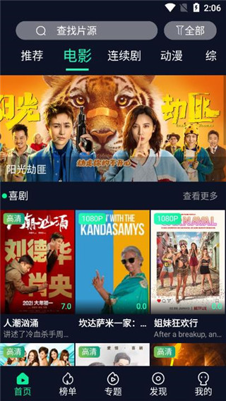 喵乐影视v4.0.8