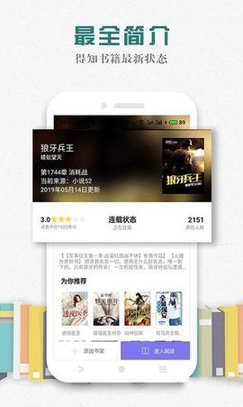 松鼠阅读v1.1.0