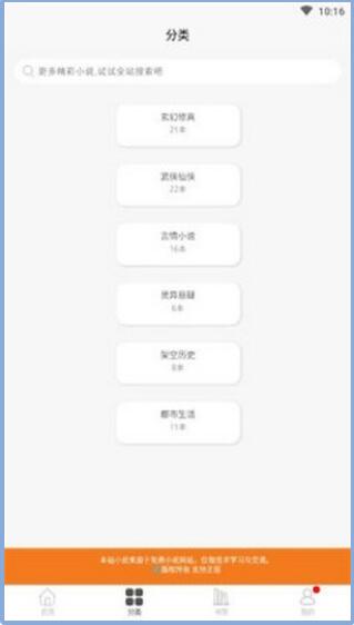 悦书轩v1.0.0