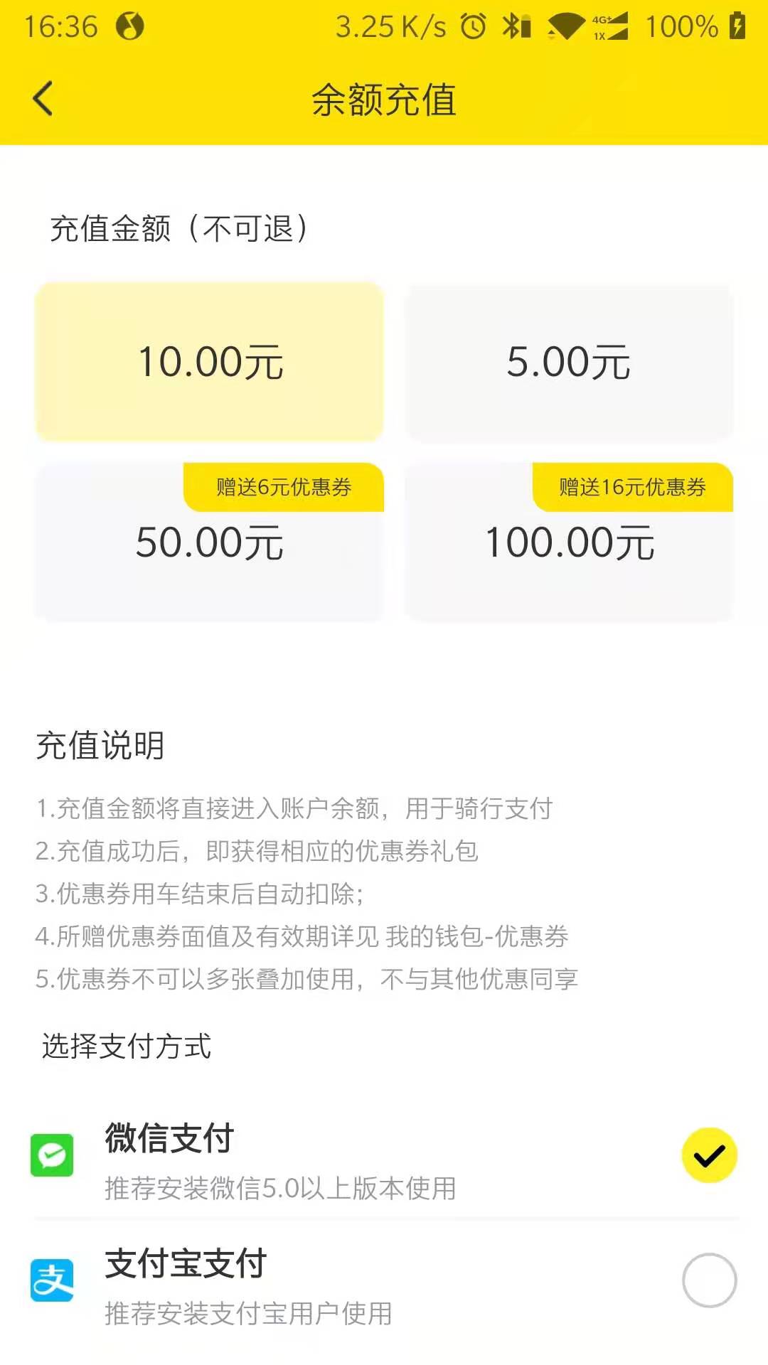 随意出行v1.0.12