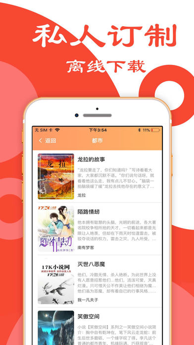 小说追书v1.23.02