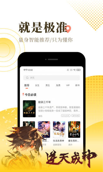 寥寥小说v1.0.1