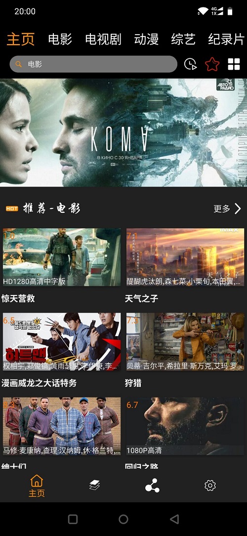 汉堡影视7.3版本v7.3