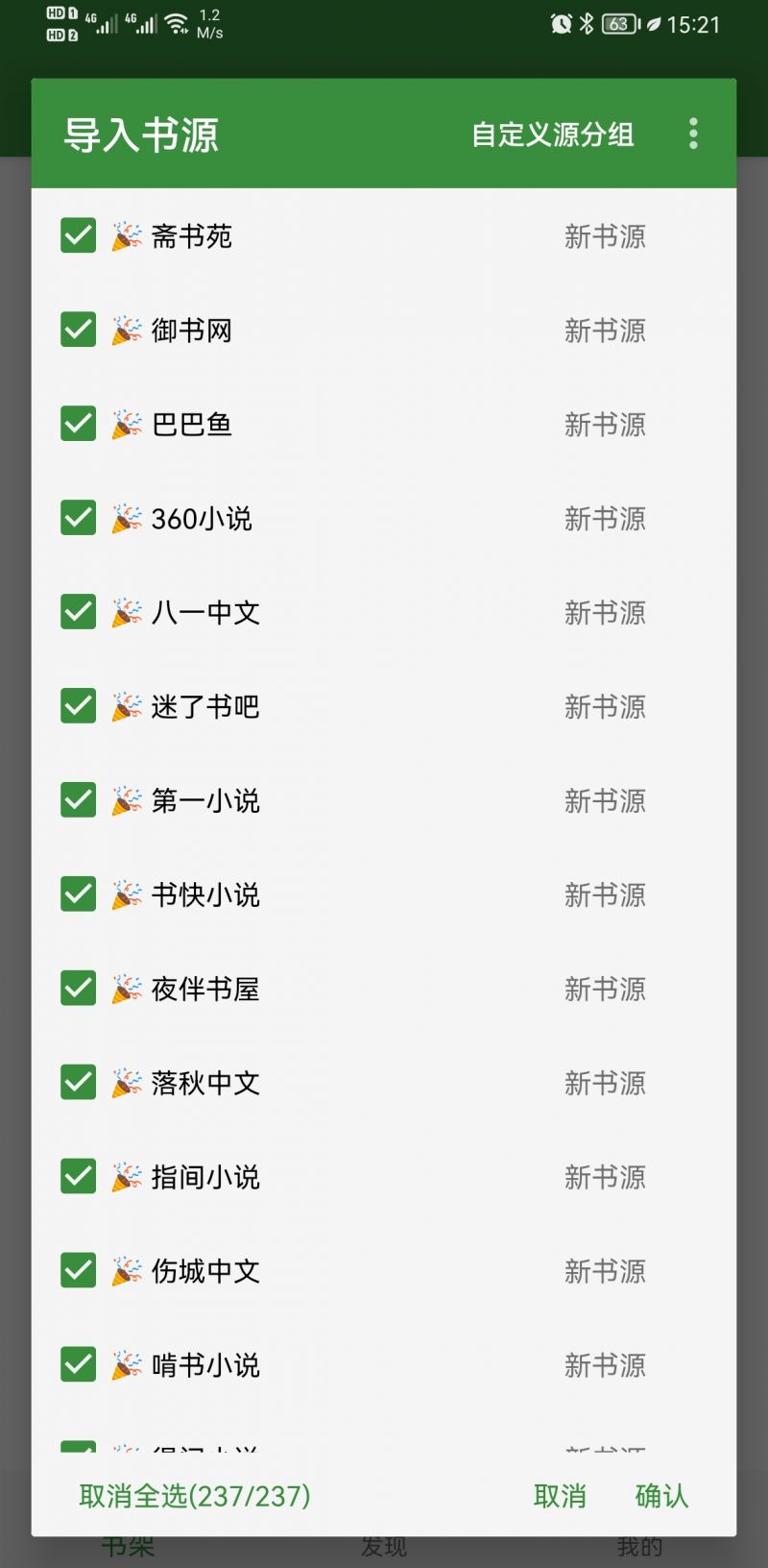 书友畅读v3.21.091618