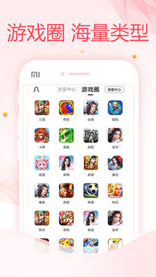 万能游戏盒v8.2.8