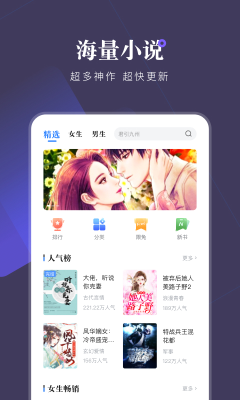 小说会v1.0.9